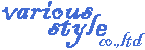 株式会社ヴァリアススタイル